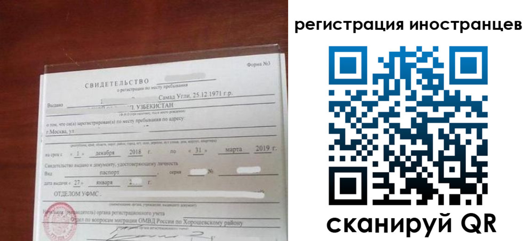 прописка для военкомата в Лебедяни