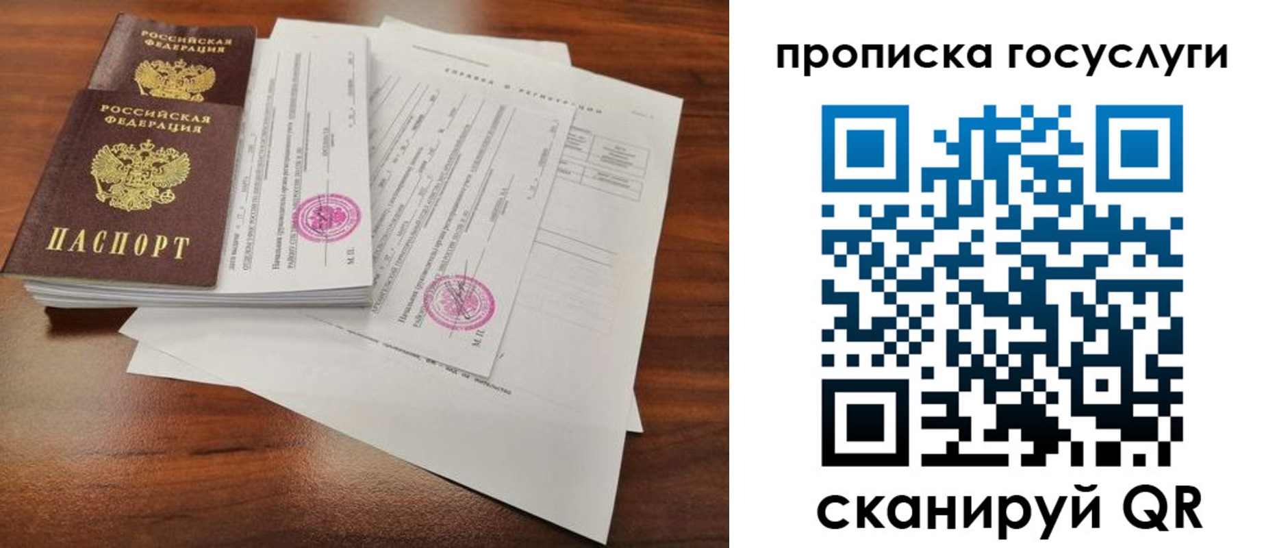 временная регистрация для школы в Лебедяни