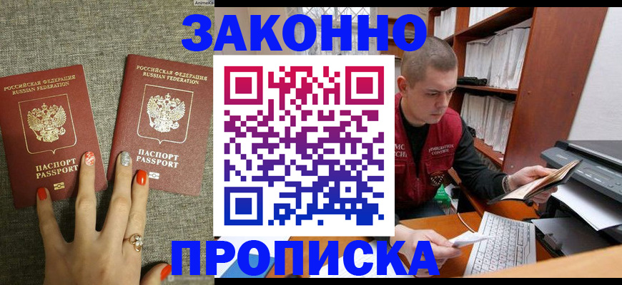 временная регистрация для всех в Лебедяни