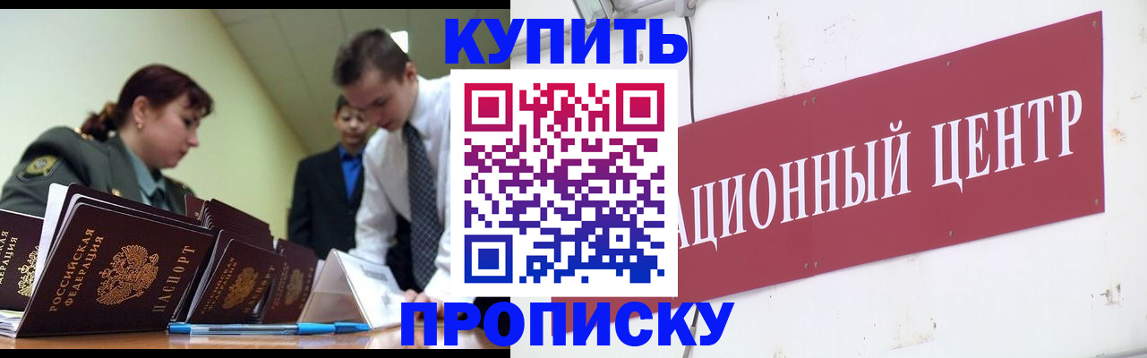 временная регистрация в Лебедяни