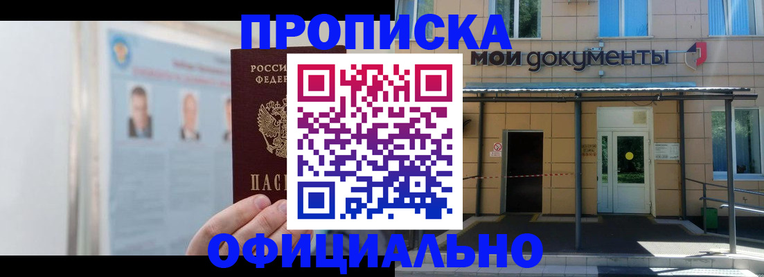 временная регистрация купить в Лебедяни