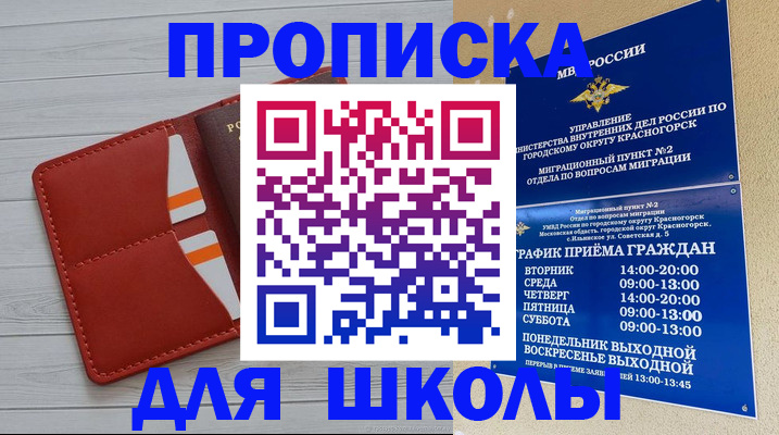 временная регистрация для всех в Лебедяни