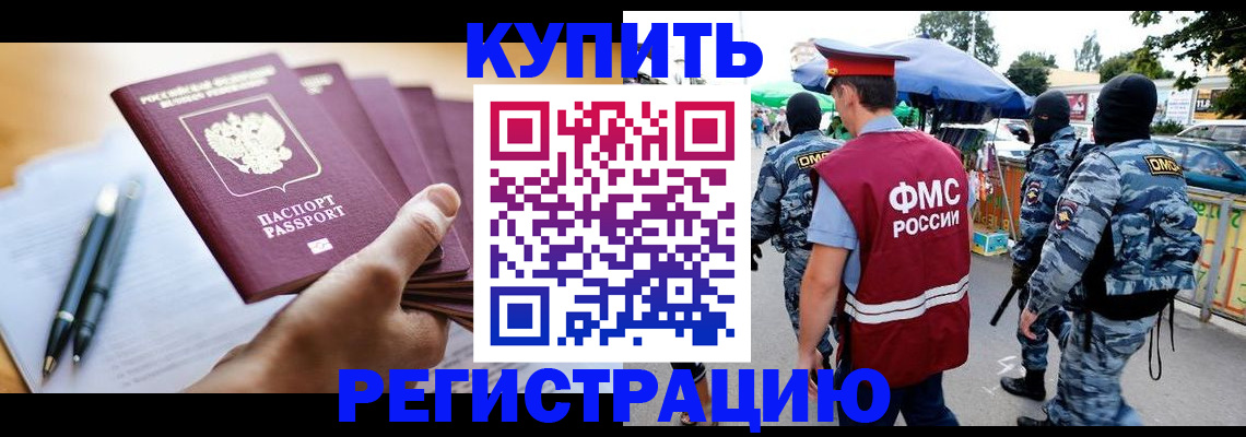 миграционный учет в Лебедяни