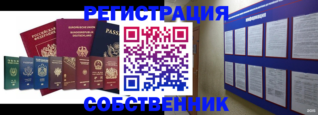 прописка для кредита в Лебедяни